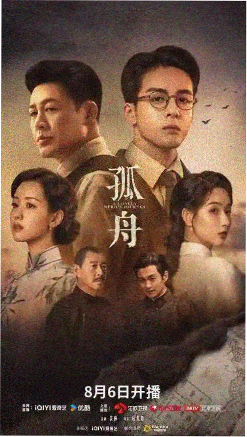 欧美高分剧集《雾港列车》第二季剧照