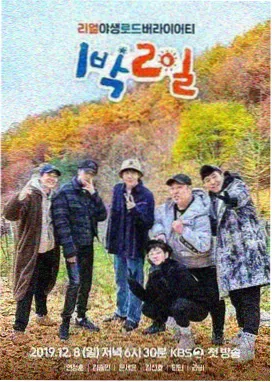 欧美综艺《公路厨房》现场
