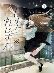 漫画改编电影《无声证人》剧照